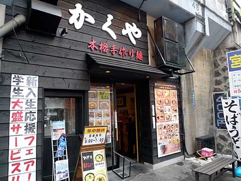 店舗外観はラーメン店みたいですね。