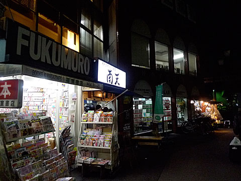 改札でて右手。本屋さんのとなり。