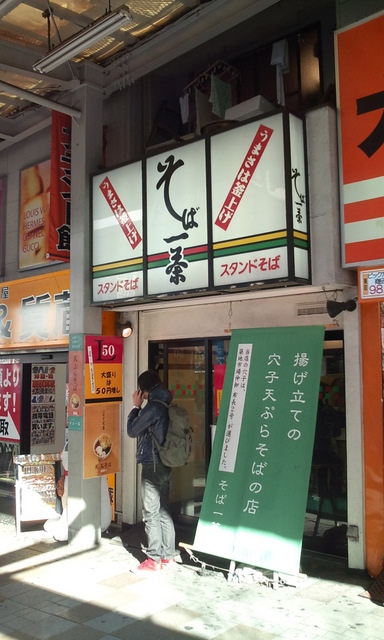 一茶外観