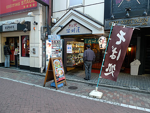 店舗外観